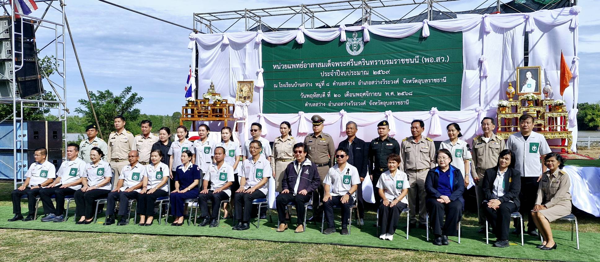 พช.สว่างวีระวงศ์ ร่วมกิจกรรมสำรวจปัญหาและความต้องการเชิงพื้นที่เพื่อขับเคลื่อนแผนพัฒนาจังหวัดอุบลราชธานี ประจำปีงบประมาณ พ.ศ. 2569