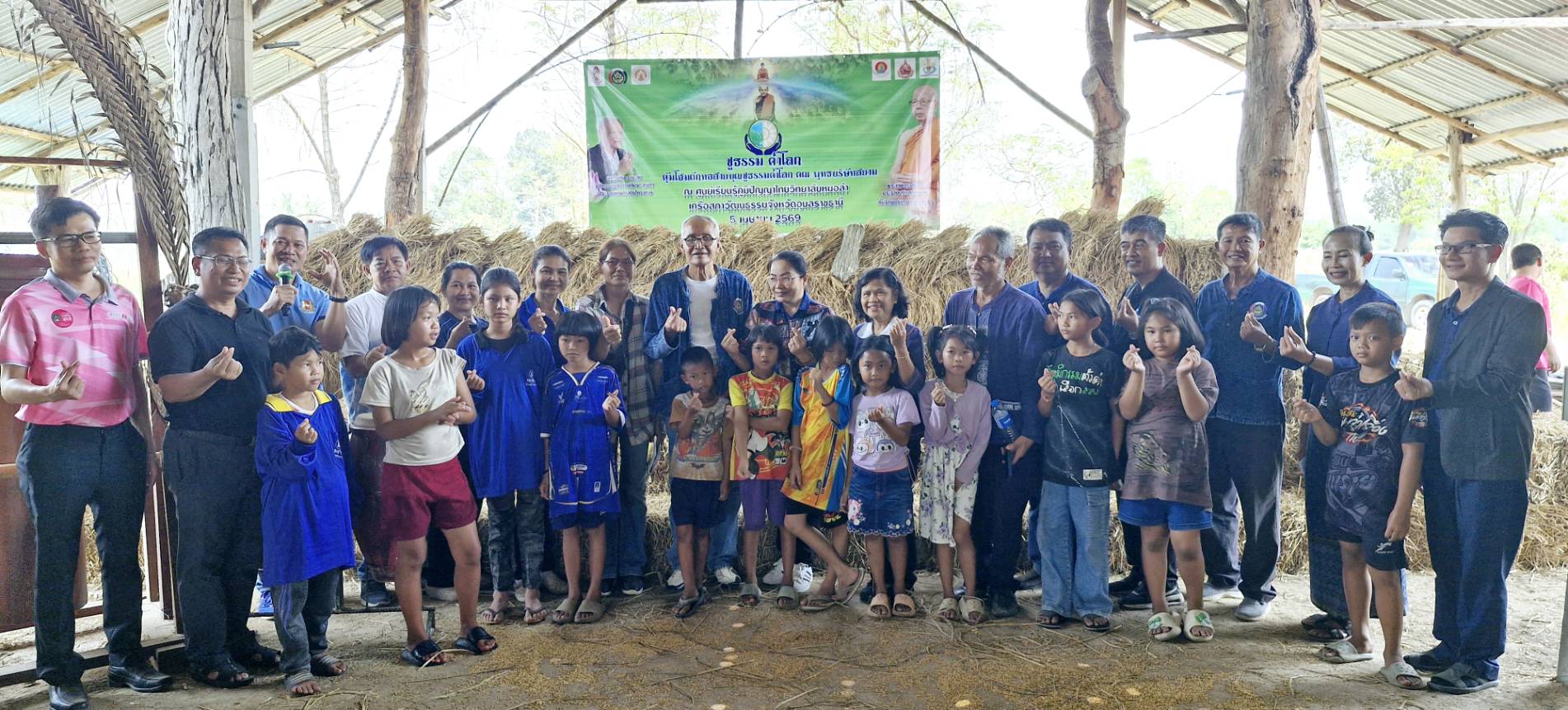 พช.สว่างวีระวงศ์ ร่วมโครงการ "ตุ้มโฮมถักทอสายบุญชูธรรมค้ำโลก เพื่อพัฒนาคุณภาพชีวิต ตามอุดมการณ์ชาติ แผ่นดินธรรมแผ่นดินทองแบบมั่นยืน พ.ศ. 2569”