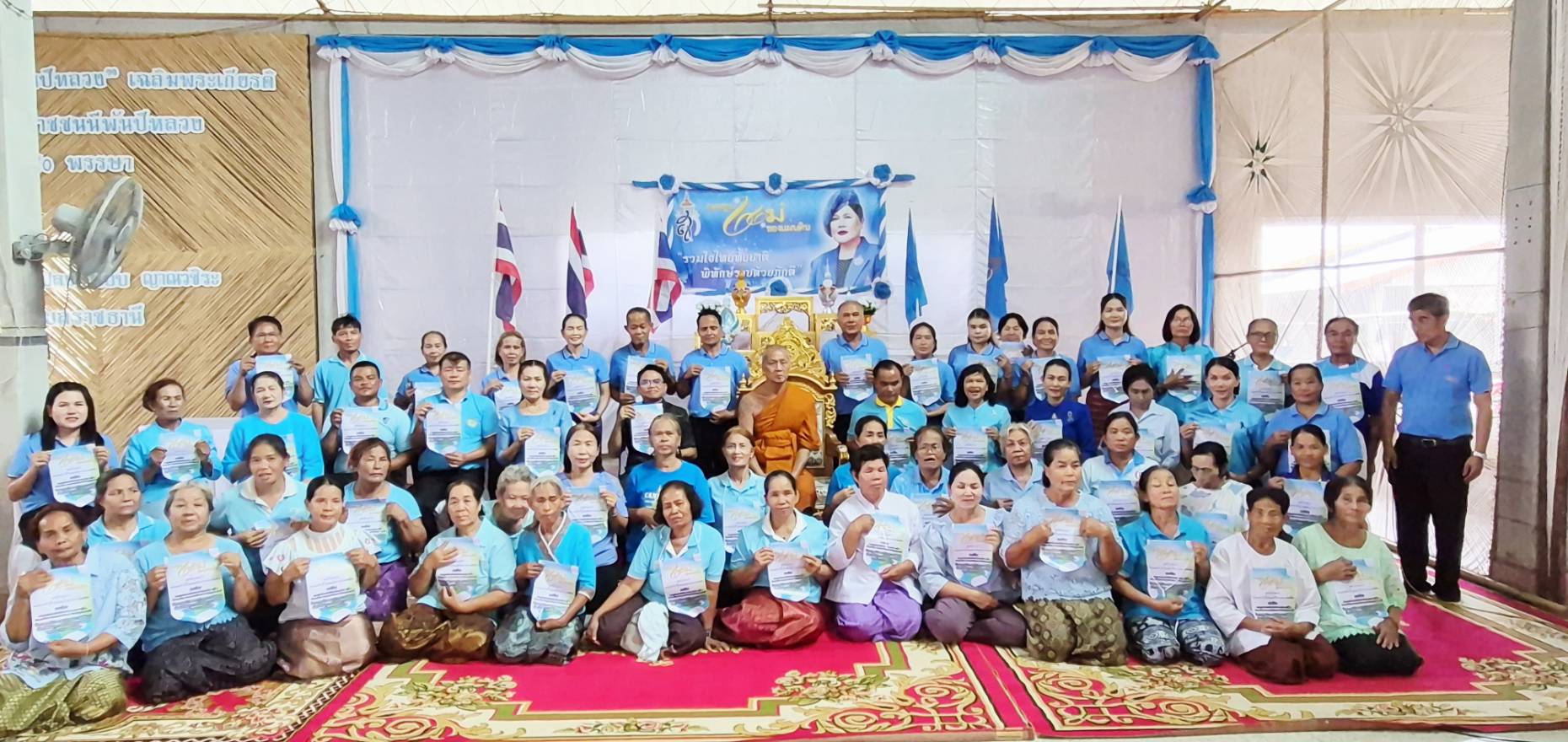 พช.สว่างวีระวงศ์ จัดพิธีมอบธงสัญลักษณ์ครัวเรือนปลอดภัยจากยาเสพติด หมู่บ้านกองทุนแม่ของแผ่นดิน