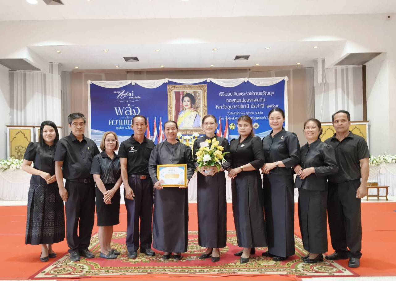 พช.สว่างวีระวงศ์ พร้อมด้วยประธานคณะกรรมการกองทุนแม่ของแผ่นดินอำเภอสว่างวีระวงศ์ ร่วมโครงการประชุมขับเคลื่อนการดำเนินงานด้านการป้องกันและแก้ไขปัญหายาเสพติด และรับเกียรติบัตรการประกวดหมู่บ้านกองทุนแม่ของแผ่นดินดีเด่น ระดับจังหวัด ประจำปี 2569