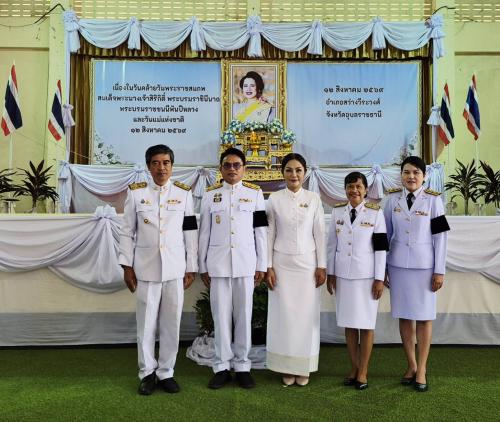 พช.สว่างวีระวงศ์ ร่วมกิจกรรมเนื่องในวันคล้ายวันพระราชสมภพสมเด็จพระนางเจ้าสิริกิติ์ พระบรมราชินีนาถ พระบรมราชชนนีพันปีหลวง และวันแม่แห่งชาติ 12 สิงหาคม 2569